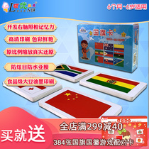 World flag card Early education flash card encyclopedia Look at the picture literacy cognition Baby baby big card whole brain teaching aids