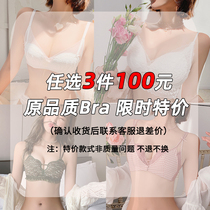 Original quality underwear clearance 100 yuan optional 3 sets of non-quality problems do not return underwear womens small chest