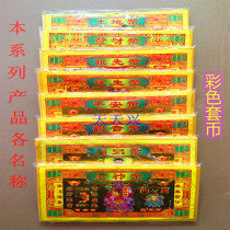 Tiantianxing Color set coins Deceased coins Land coins Guanyin coins Ancestral coins Peace coins Sets of coins Pray for paper burning