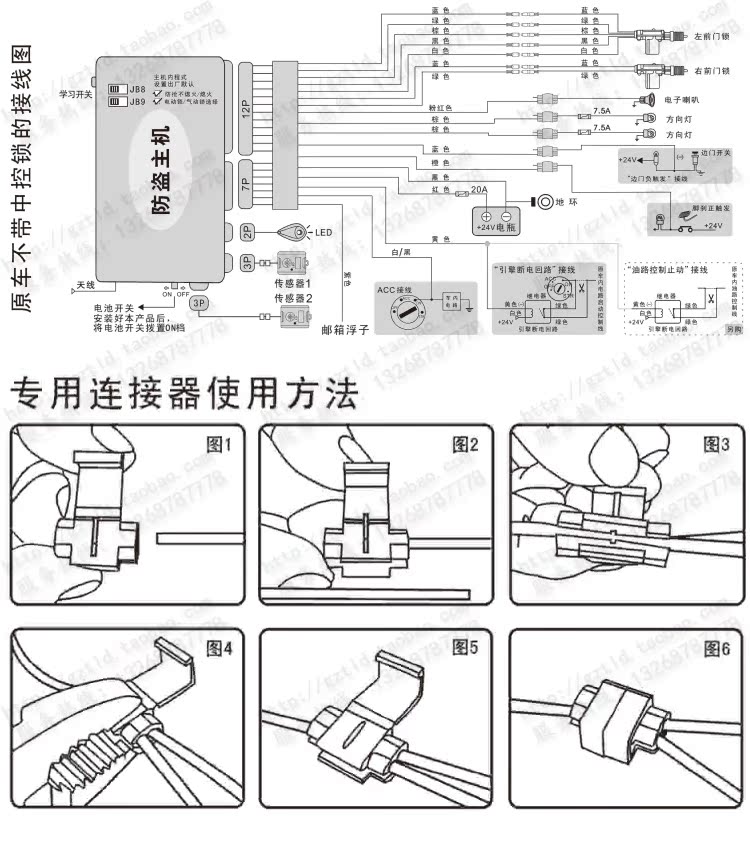 汽车防盗器铁老大24v防盗器遥控中控锁自动化震动报警