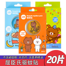 Watsons fun mosquito repellent incense stickers Anti-mosquito stickers 20 pieces summer outdoor anti-mosquito stickers Mosquito bites