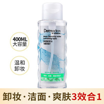 Watsons Pure Makeup Remover 400ml Moist Face Eye Makeup Remover Gentle deep cleansing makeup