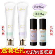 Watsons Collagen Mineral Toning Base Cream 30g CC Cream Purple green Isolation Concealer