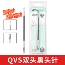 (Watsons)QVS blackhead needle Acne needle Acne acne needle Stainless steel does not deform and durable
