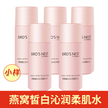 Watsons Birds Nest Xibai Qinrun Soft Muscle Water 24ml*5 brightens skin tone hydrates and moisturizes Sample