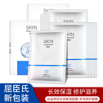 Watsons SKIN Advanced Platinum Hydrating and Moisturizing Delicate Mask 5 pieces