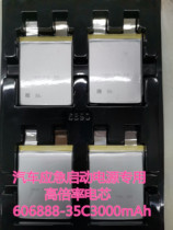 Car emergency equipment start-up power supply Pure cobalt high magnification lithium battery cell 606888-35C3000mAh