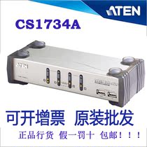 Original ATEN CS1734A 4-port desktop USB VGA with audio switcher automatic manual integration