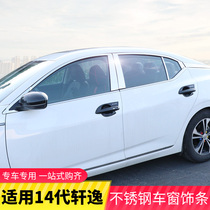 20-22 14-generation Sylphy car window trim strip center pillar D-pillar decorative strip interior decoration accessories