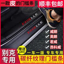 Suitable for new monarch Angkowei special welcome pedal decorative accessories Valang Yinglang threshold bar rear guard modification