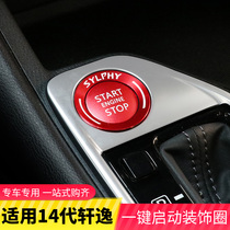 20-22 14-generation Sylphy special one-key start ring decorative cover car modification interior supplies patch accessories