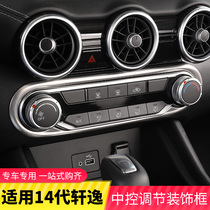 2021 New Sylphy central control adjustment frame 14 generation Sylphy air conditioning knob decoration ring interior patch modification