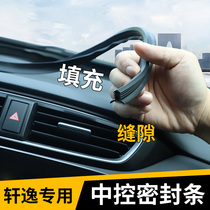 Special 14 Daixuan Xuan Comfort Classic Special Car Sealing Bar Doors Soundproofing Strips Dust Adhesive Strips Retrofit