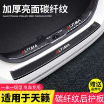New Teana rear guard plate threshold strip 19-21 Teana trunk welcome pedal interior decoration accessories modification