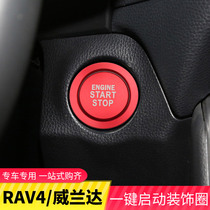 20-22 models of Rong release rav4 One-key start ring Wiranda Decorative Cover Interior Patch Decoration Retrofit Special