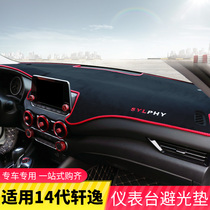 20-22 14-generation Sylphy instrument panel light-shielding mat rear window mat interior decoration sunscreen pad modification supplies