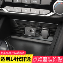 2021 New Sylphy Cigarette Fitting 14th Generation Sylphy Decorative Interior Patch Modification