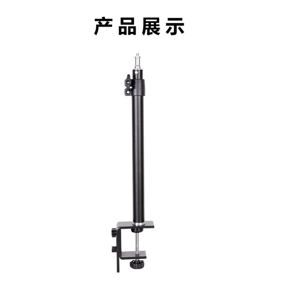 Desktop live broadcast retractable bracket, mobile phone shooting Tik Tok lazy light stand, C-type full metal selfie fixing clip
Desktop live broadcast retractable bracket, mobile phone shooting Tik Tok lazy light stand, C-type full metal selfie fixing clip