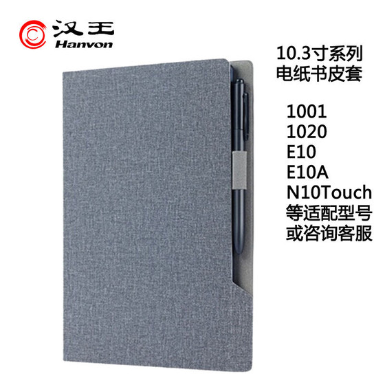 Hanwang E1001/N10Touch/E930/Golden House 3/4 원래 전자 책 가죽 케이스 보호 케이스 방지 커버 Hanwang E1001/N10Touch/E930/Golden House 3/4 원래 전자 책 가죽 케이스 보호 케이스 방지 커버