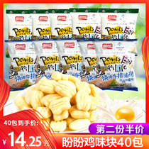 Hope Chicken Taste Block 20 Bag Office Casual Children 8090 Nostalgia Office Puffed Snack Snack Big Gift Bag