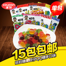 WANGZAIQQ sugar Gummy Gummy Childrens nostalgic childhood childhood memory snacks Bulk optional 8090 post-8090 Post-8090 Post-8090 Post-8090