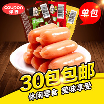 Saliva baby bullet sausage ham desktop grilled sausage Desktop grilled sausage snack Casual meat dates Bulk optional