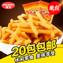 Mimi shrimp strip 90 post 8090 nostalgic childhood memory Leisure office puffed snacks as a child Campus 5 Mao
