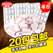 Sweet potato milk sugar sandwich soft candy fruit 8090 nostalgia 90 years old when childhood snack 5 gross