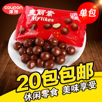 Liang Feng Mairein 25g Chocolate beans as a child with zero food childhood memories 90 back nostalgia 8090