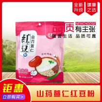 Qingwen 420 gr Yam Pearl Barley Pearl Barley Red Bean Flour Coarse Grain Cereals Ready-to-drink Nutritious Breakfast Substitute Meal Powder