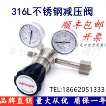 Stainless steel one-pole two-stage gas cylinder pressure reducing valve gauge pressure oxygen nitrogen helium hydrogen