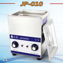 Clean Alliance JP-010 Industrial Ultrasonic Cleaner Laboratory Dental Motherboard Small Hardware Spray Head Home 80W
