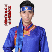 Mens Mongolian dance hair belt streamer folk dance performance accessories ribbon Mongolian performance headgear New