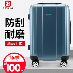 巴朗2018新款旅行箱TSA海关锁密码旅行箱轻便拉杆箱男万向轮箱子