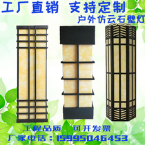 Hotel Outdoor Cloud Stone Wall Lamp Waterproof outdoor floor Exterior Wall Lamp Courtyard lamp Works Custom Imitation Clouds Stone Lamps