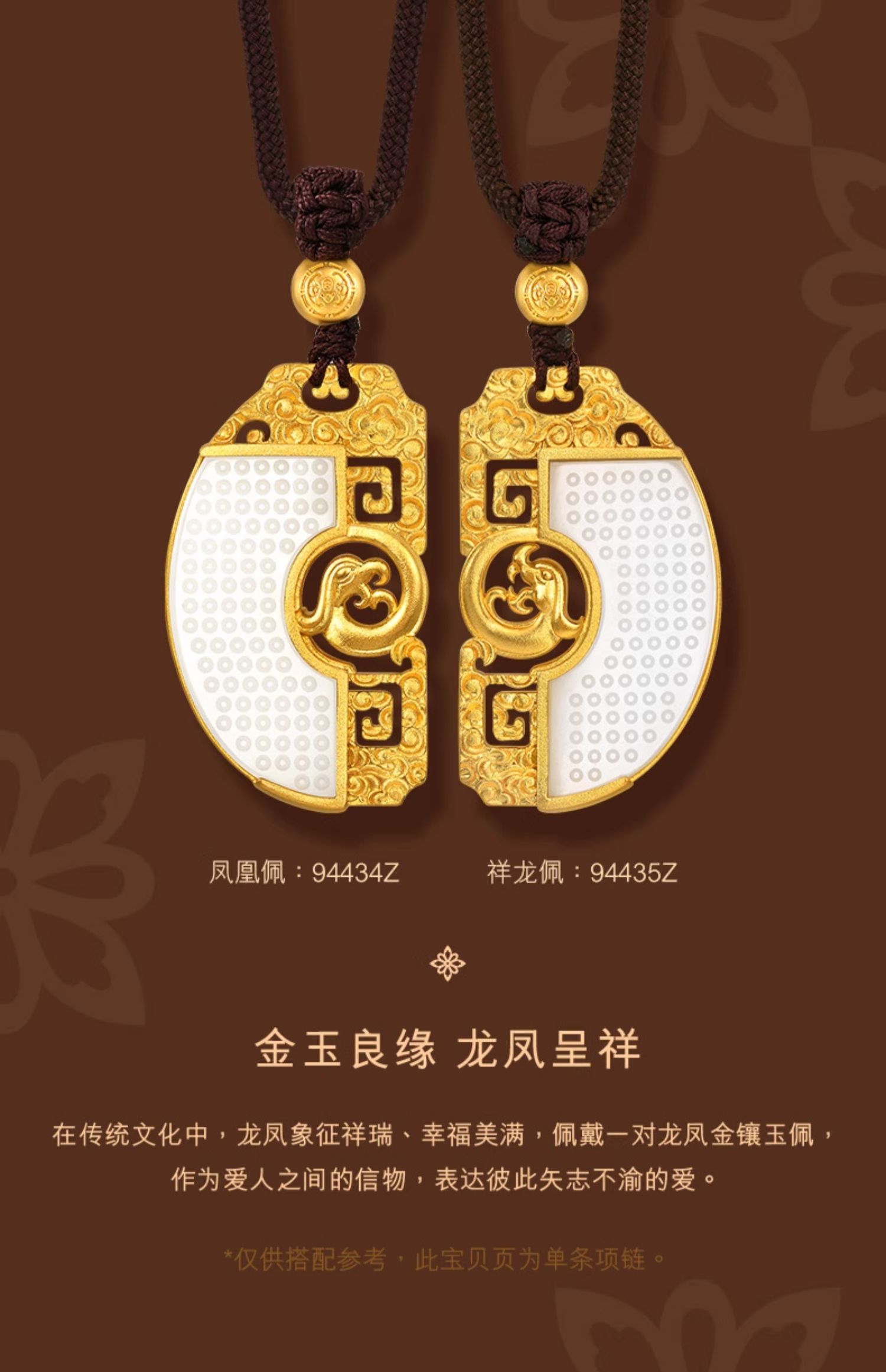 周生生古法黄金足金东方古祖金镶玉和田玉祥龙佩颈饰94435z