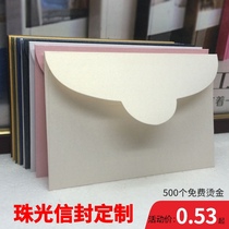 Hot stamping envelope custom-made pearlescent paper material greeting card postcard envelope custom-made personalized printing LOGO gold