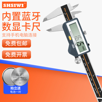 Think for the built-in Bluetooth digital display caliper wireless transmission electronic caliper outer diameter inner diameter length depth measurement ruler