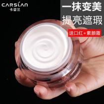 Kaz Lan makeup cream Womens hydration moisturizing student special girl concealer cream Nude makeup brightening skin tone lazy cream