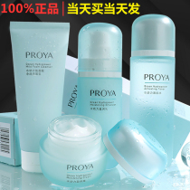 Pelea hydrating moisturizing set Water milk Skin care cosmetics Student whitening full set official flagship store official