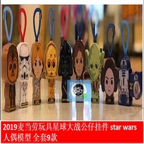 2019 McDonalds toy Star Wars doll telescopic pendant star wars doll model childrens package