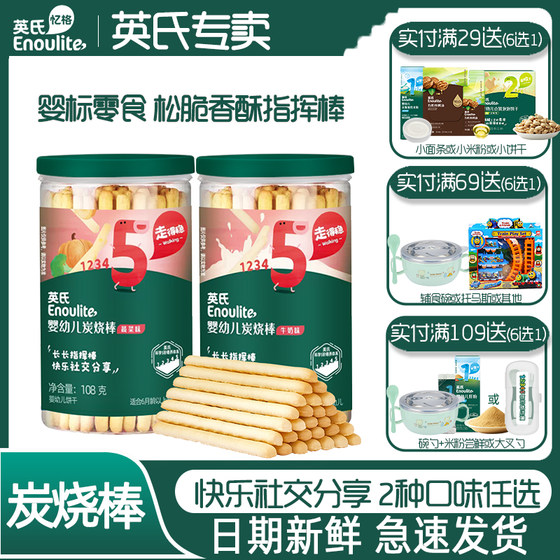 Ying's infant charcoal roast stick 1 year old baby snack teeth grinding finger biscuits milk flavor high calcium biscuit canned Ying's infant charcoal roast stick 1 year old baby snack teeth grinding finger biscuits milk flavor high calcium biscuit canned