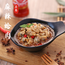 # Spicy clam meat Weihai specialty spicy seafood canned meat instant canned clams