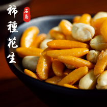 Japanese-style Persimmon peanut snacks bar snacks under wine Huai salt Peanut Persimmon seed rice fruit Persimmon seed raw kernel