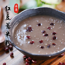 Red bean barley breakfast powder handmade freshly ground red bean barley flour farmhouse red bean barley flour