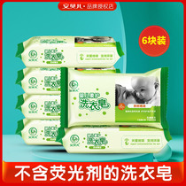 Amber Baby Laundry Soap Baby Special Newborn Baby Baby Laundry Soap Wash Diaper Soap Baby Soap