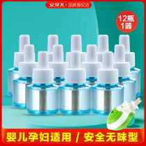 Amber Baby Electric Mosquito Repellent Liquid Baby Children Mosquito Repellent Liquid Water Pregnant Woman Odorless Newborn Liquid Mosquito Repellent 12 bottles