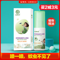Amber Baby Flower Lotion Baby Protection Anti-Itch Gold Dew Anti-Mosquito Care Balm Spray 45ml