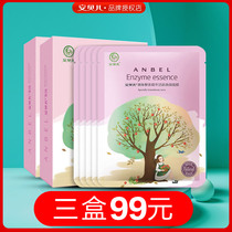 Amber Enzyme Essence Mask Maternity Skin Care Products Brightening Skin Leave-up Natural Hydration Moisturizing Suitable for Men and Women