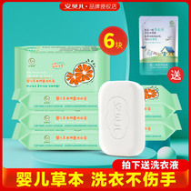 Amber Baby Laundry Soap Special Toddler Laundry Soap BB SOAP Newborn Diaper Soap Baby Soap